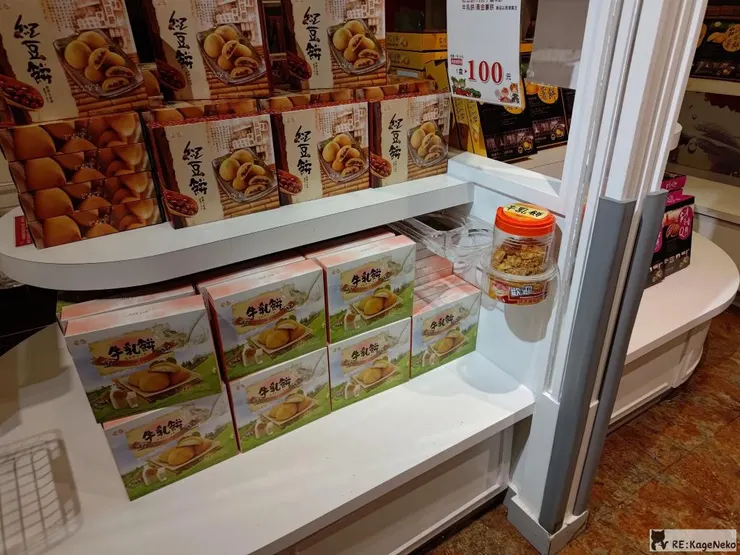 牛乳餅