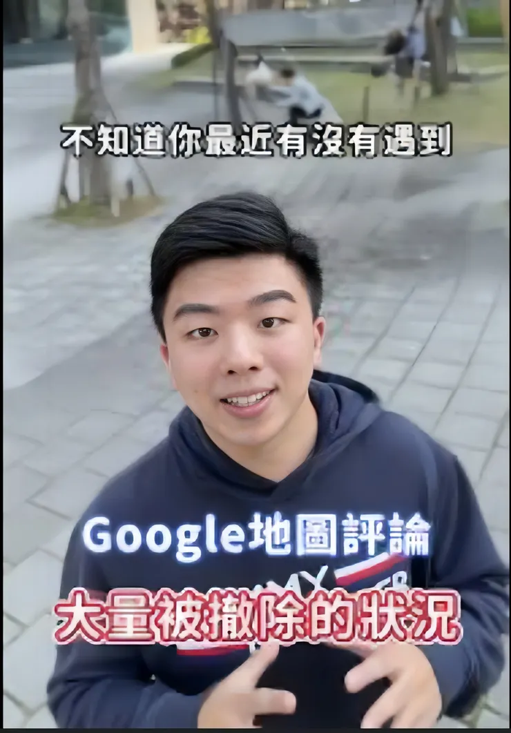 🔼 安迪網路行銷——Google評論被撤除
