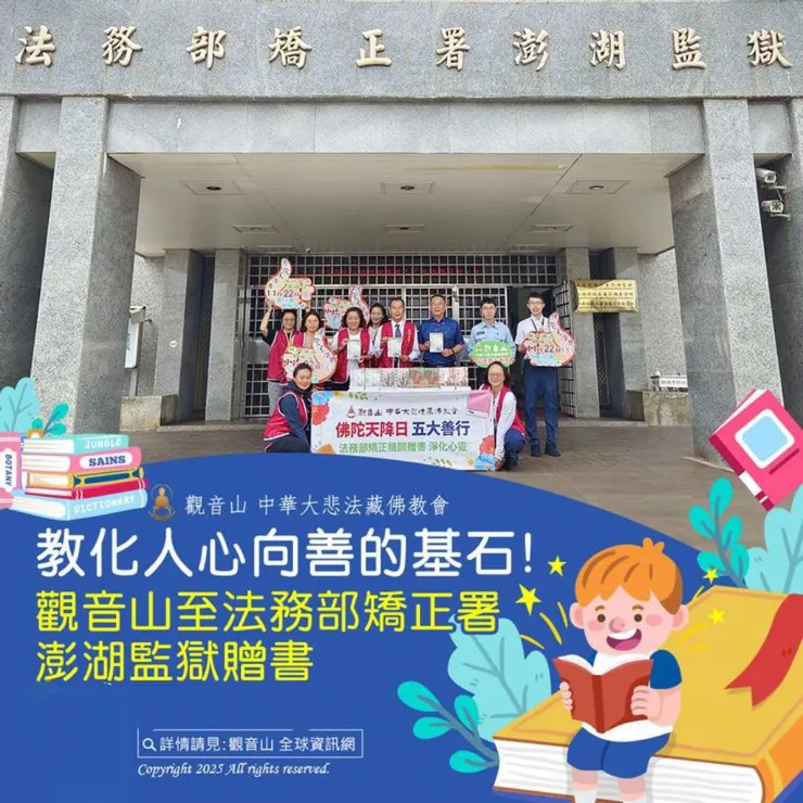 推廣品德教育叢書實錄2