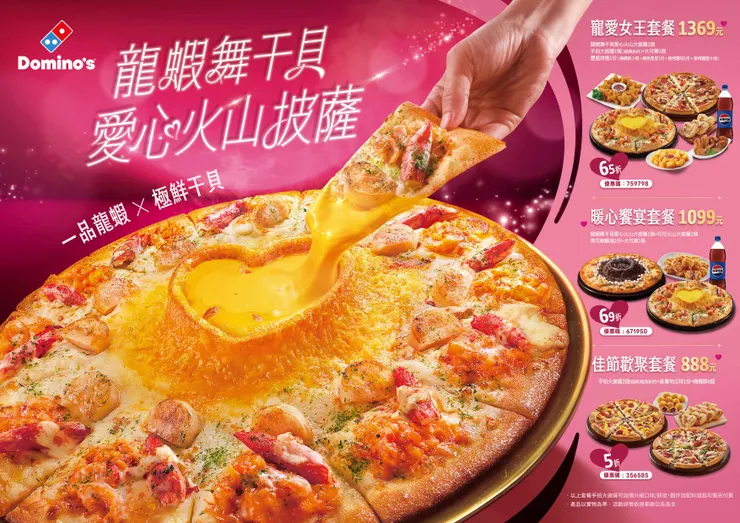 【圖五】輕鬆滿足母親節聚餐需求，達美樂多元套餐選項包含人氣口味披薩和副食，並兼具甜鹹選項，讓節慶備餐變得更簡單！