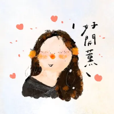 吃貨笑笑的歡樂小宇宙