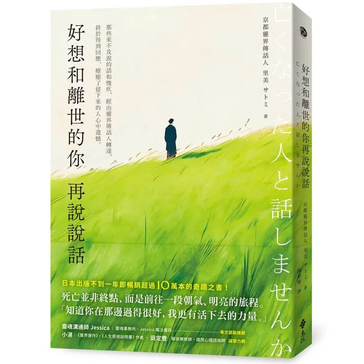 圖片來源：金石堂