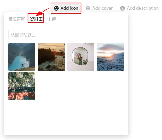Add icon（小圖示）-資料庫