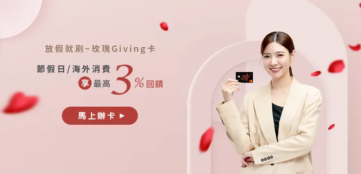 我們稱呼玫瑰卡為週末神卡