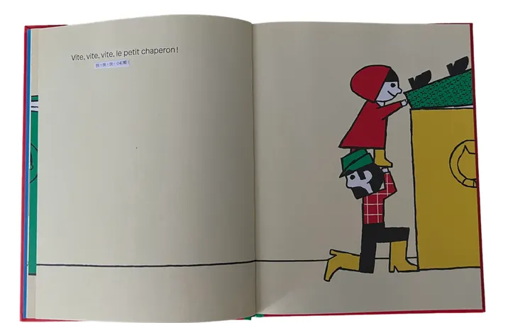 快，快，快！小紅帽！