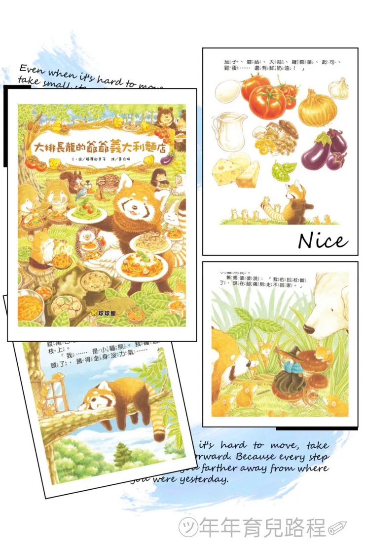 大排長龍的爺爺義大利麵店(ぎょうれつのできるスパゲッティやさん)