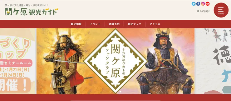 圖片來源：関ケ原町官網