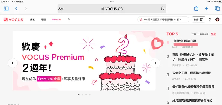 vocus｜新世代的創作平台