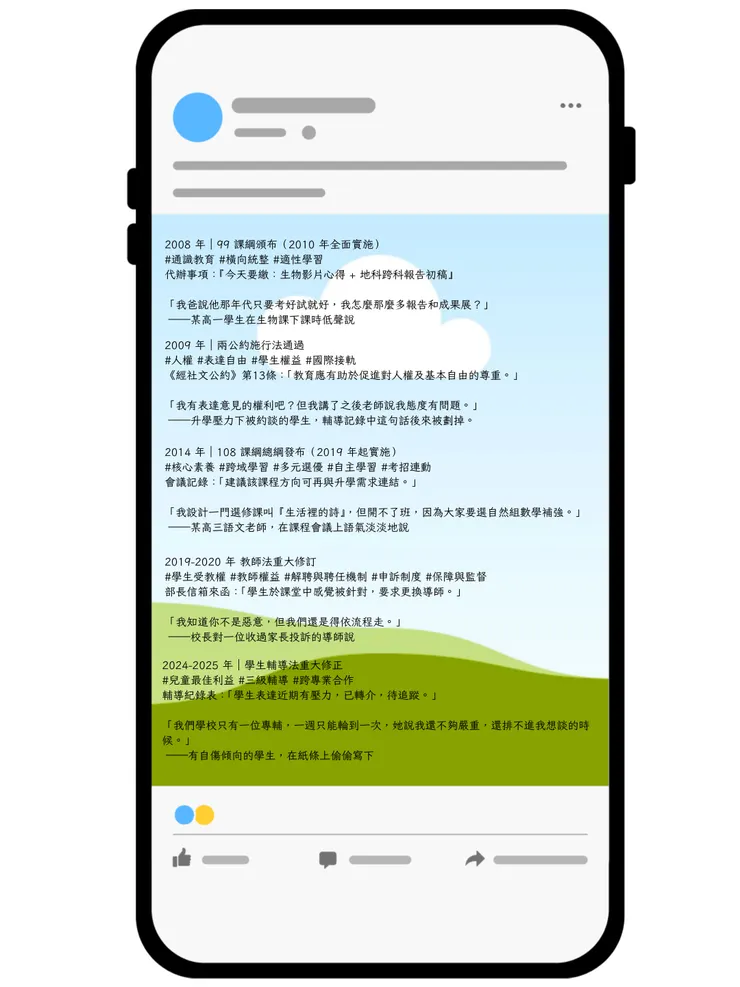 近年教育大事紀
