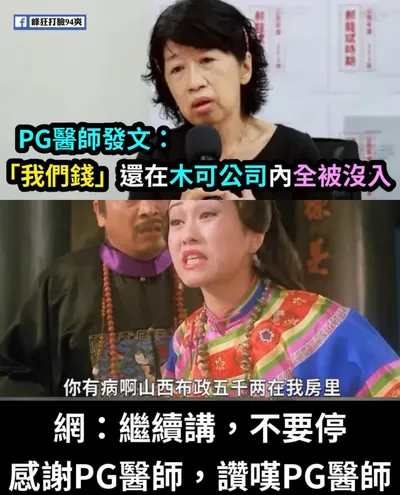 一圖解千釋 - 陳珮琪跪地擦完地板後，承認貪污了！