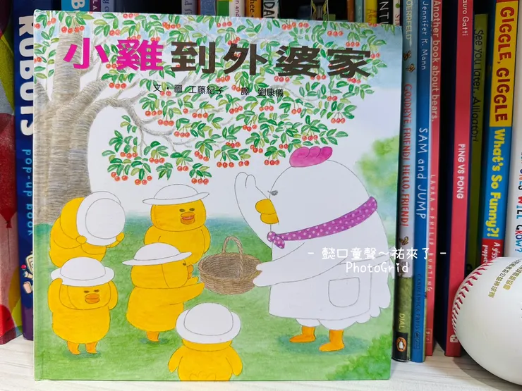 故事裡曾出現過紫蘇葉,所以替孩子做生活連結。