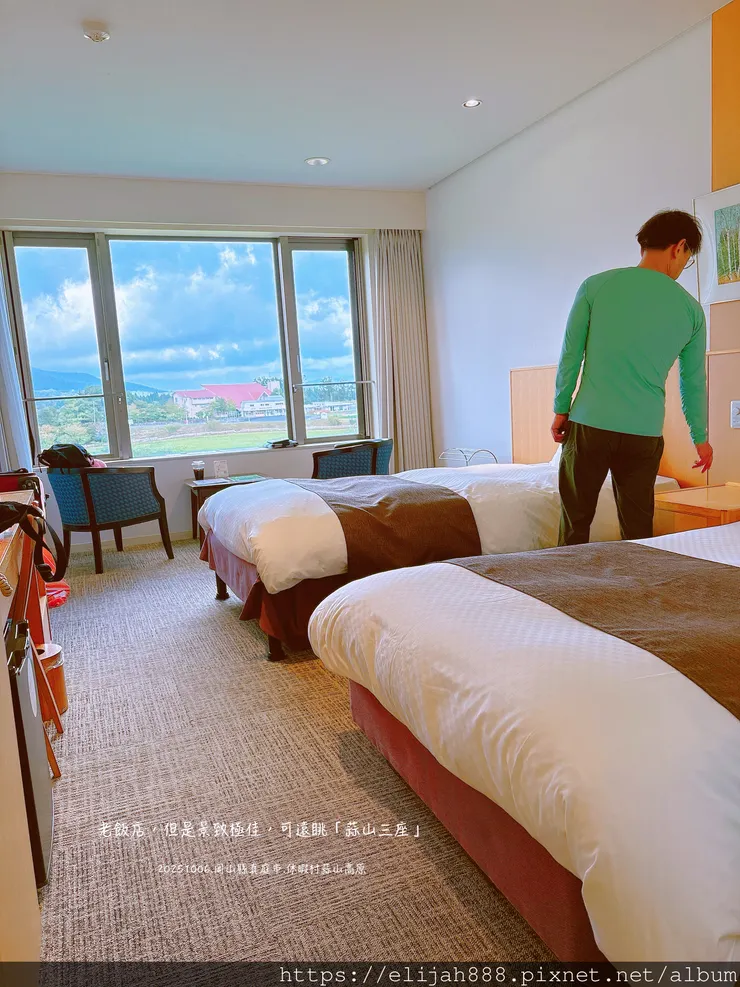 【2025初秋.岡山県真庭市】蒜山高原/休暇村蒜山高原.含登