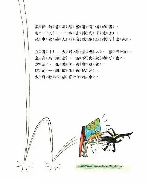 故事的背景發生在一個叫做柔伊的女孩的書房裡，一日，一本書《WOLF》就這麼從書架上掉了出來，書裡的大野狼也跟著掉了出來。