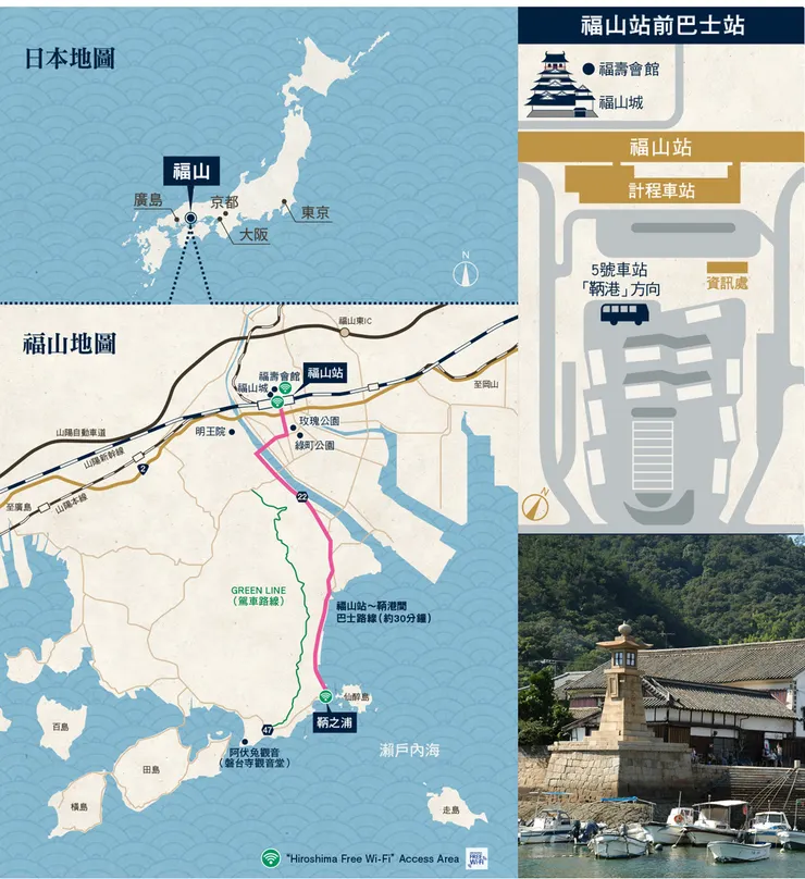 巴士乘車路線，圖片來源：福山廣島旅遊指南