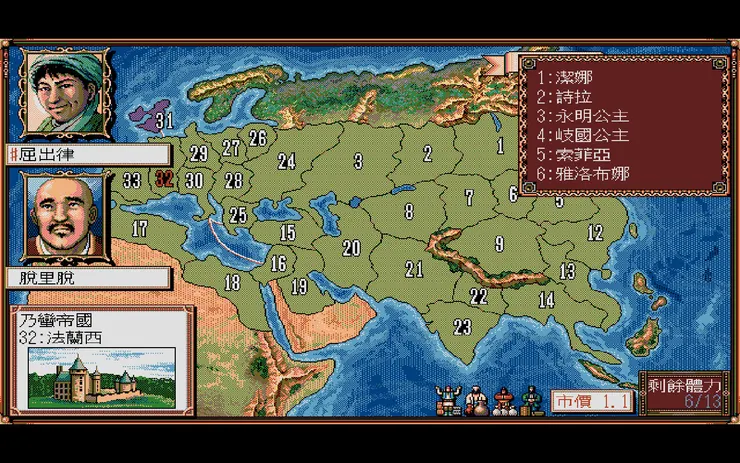 19乃蠻帝國後宮