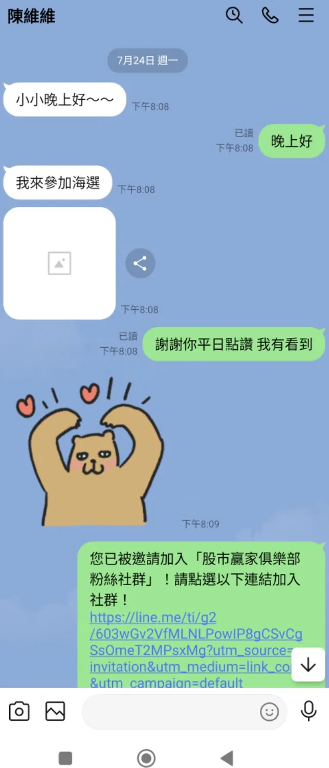 也是7月底報名參加海選。不但通過考驗入選菁英群,也交出漂亮成績單!