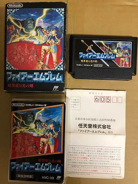 聖火降魔錄原版書盒卡帶