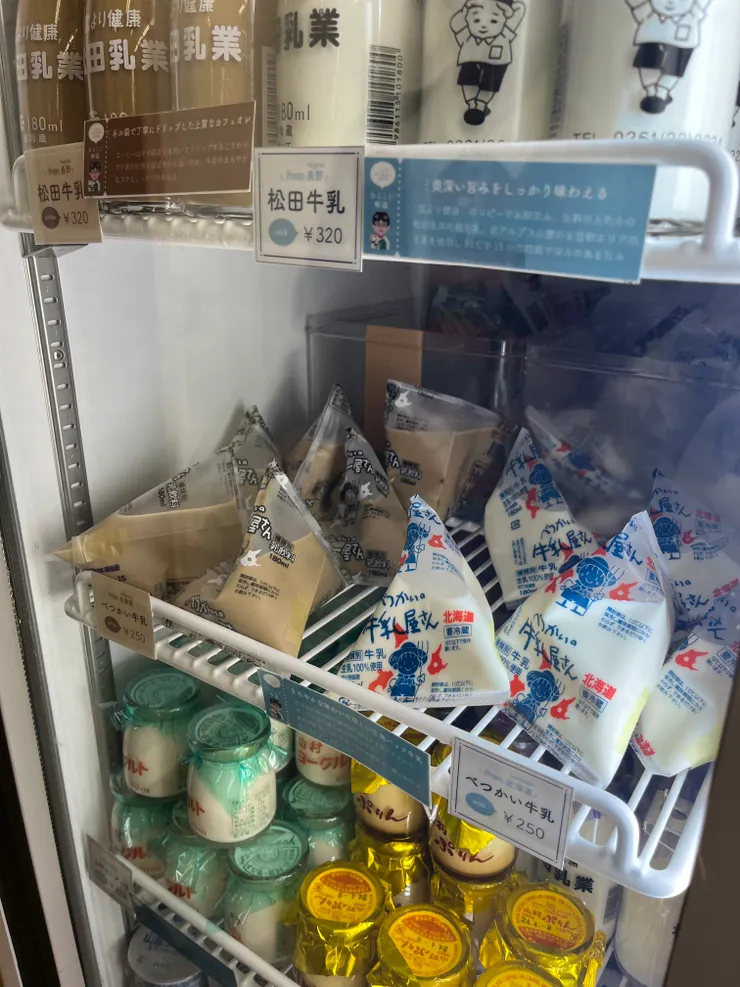 今天賣的三角牛奶有牛奶跟咖啡牛奶兩種，是來自北海道的，一包是日幣250元。我各買了一種。