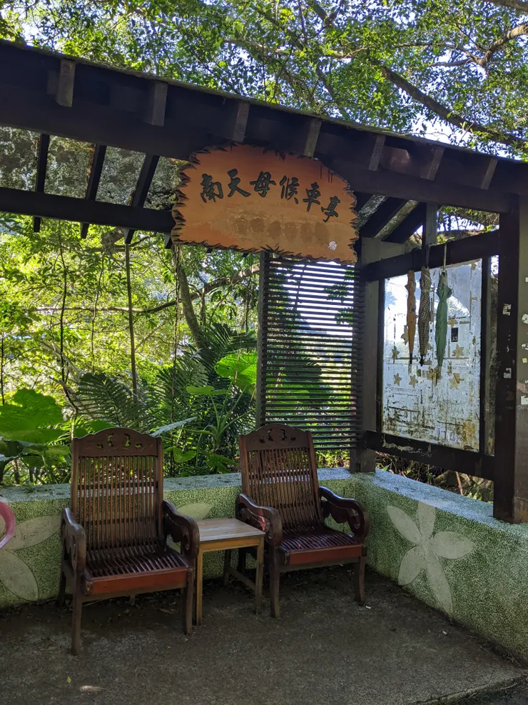 好舒適的候車亭