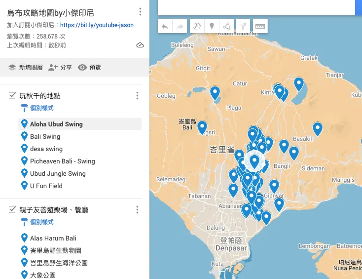 詳細的位置收錄在「烏布攻略地圖」