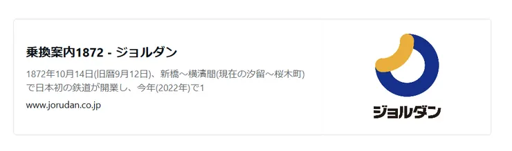 Photo Credt : ジョルダンAPP