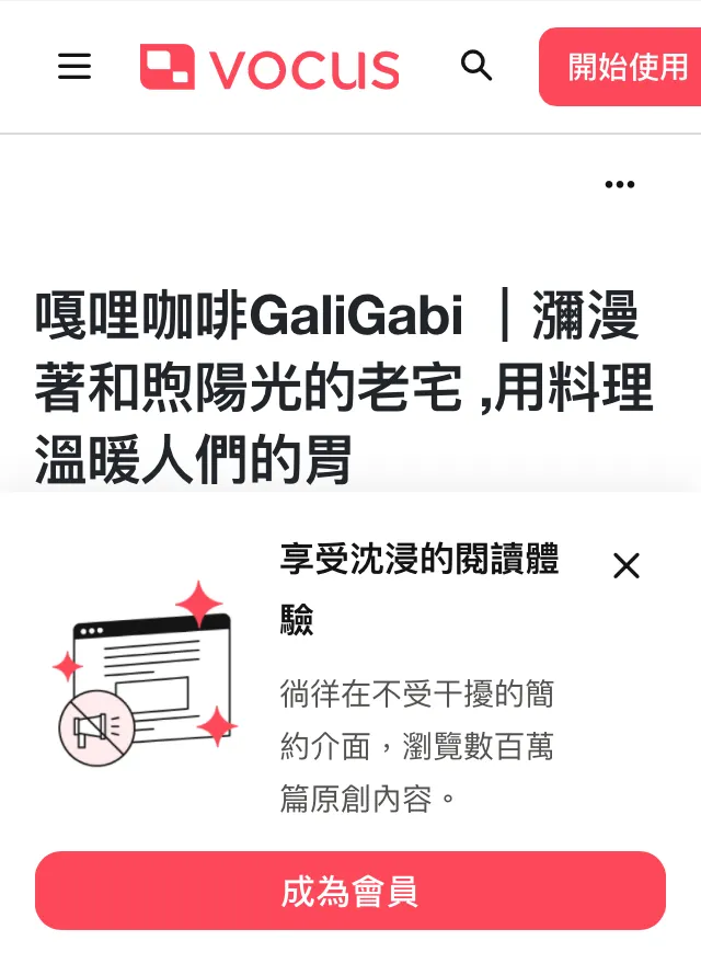 vocus｜新世代的創作平台
