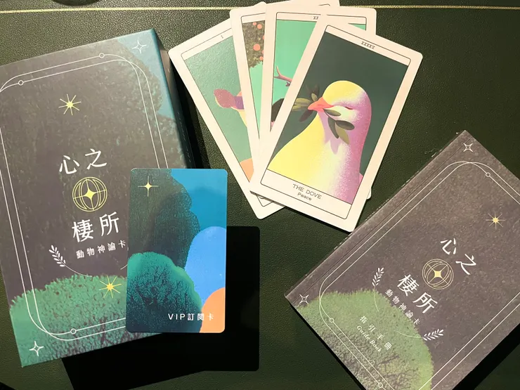 心之棲所盒裝及內容物