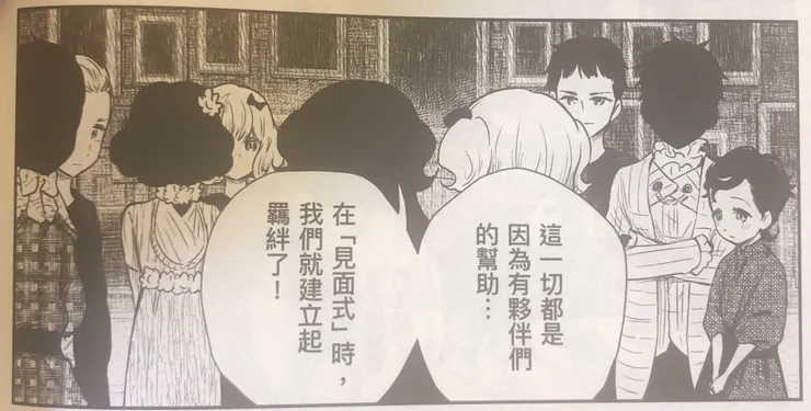 凱特擁有優秀的夥伴