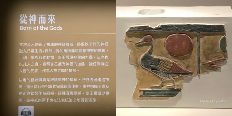 「拉神之子」銘文浮雕殘片