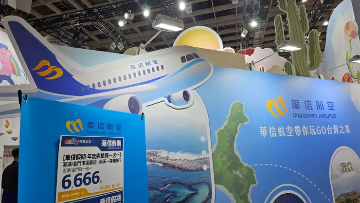 華信航空攤位!