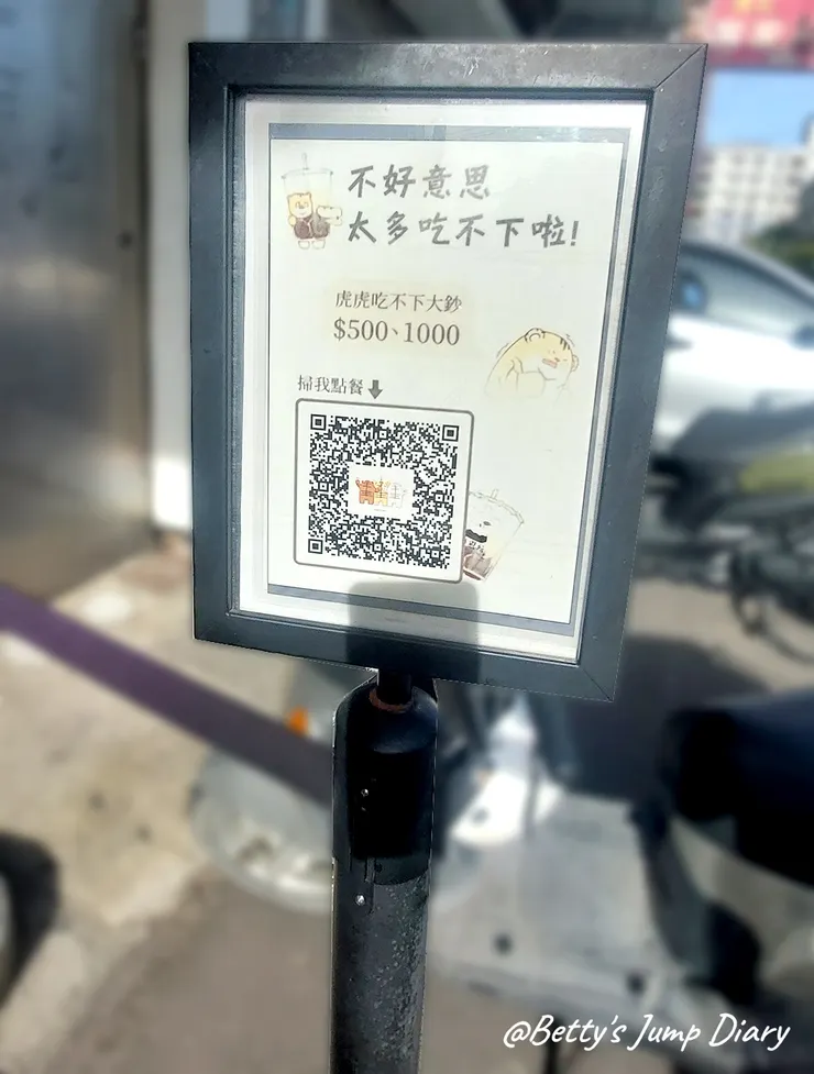 ▲「伴君耘」 Lahoosuann｜竹北春芽洞/圖片來源：Betty's Jump Diary