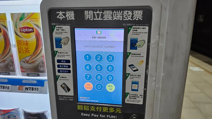 以前車站月台的自動販賣機只能開立雲端發票或是存到載具!現在可以列印實體發票真是太感動了!