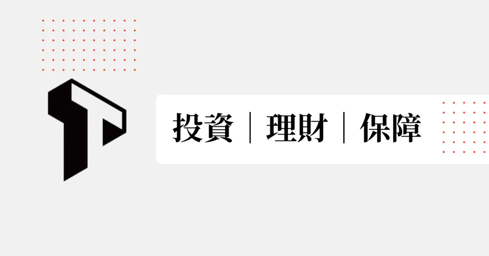 Toji老哥｜投資理財