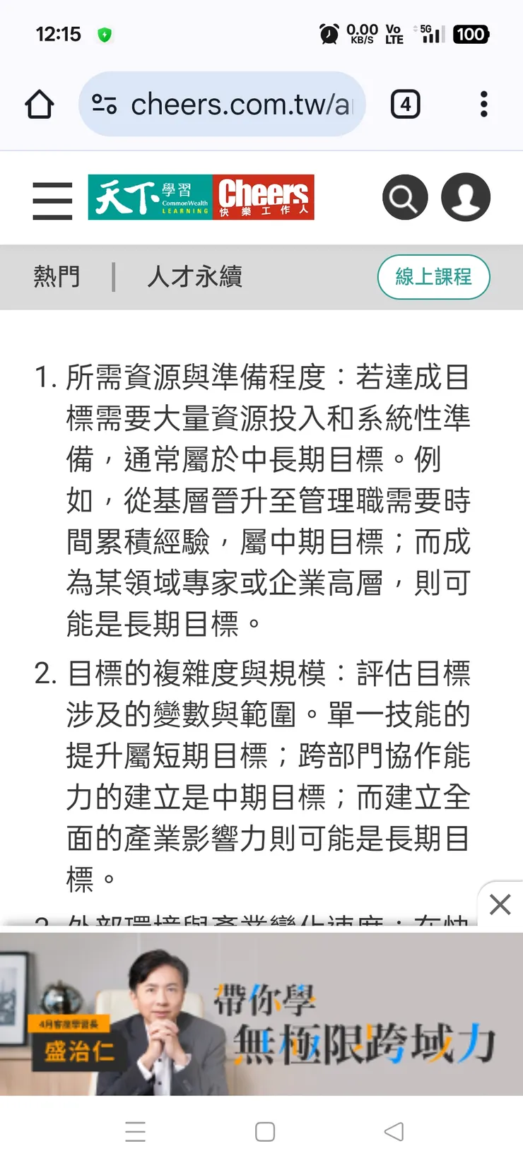 大概是家規條例限制的吧!瘋傳的一群狀態,對於我感覺就是就這樣…也就這樣!?