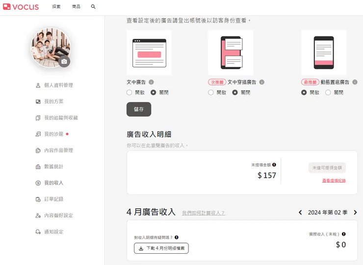 請多多支持創作文章，未來廣告費收入達1,500元台幣匯出標準時，將全數捐出做公益。