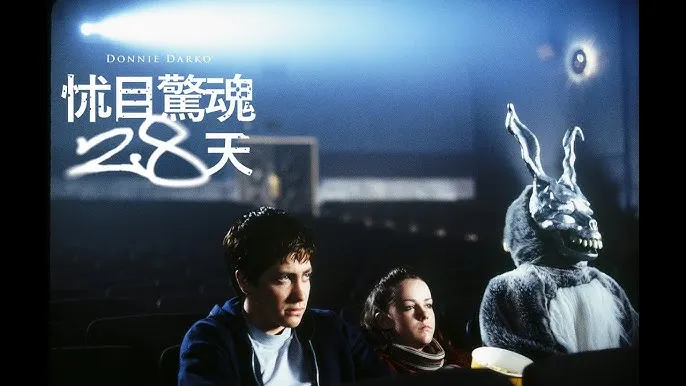 《怵目驚魂28天》，2001年