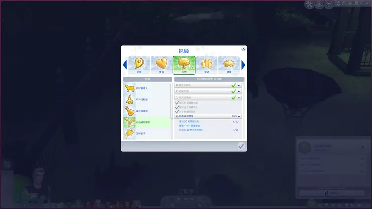 維圖斯的第一個抱負第三階段完成!