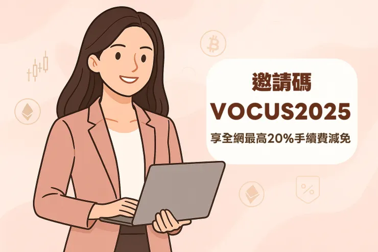 vocus｜新世代的創作平台