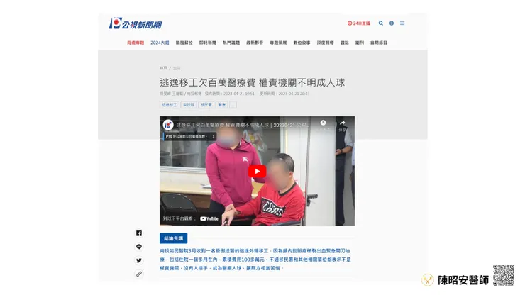 被救護車像倒垃圾一樣丟包到醫院，救了之後沒人要付錢