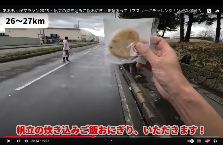 因為沒有拍到帆立貝飯團, 所以截取yt的一幕