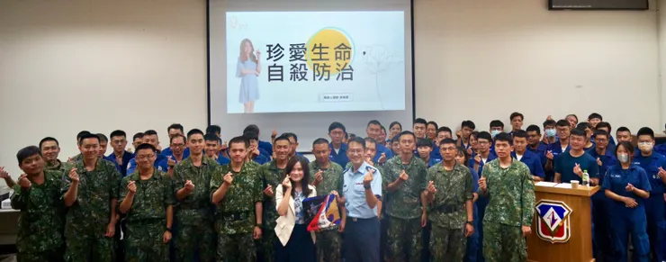 空軍第1聯隊心理衛生初級防處研習全體合照
