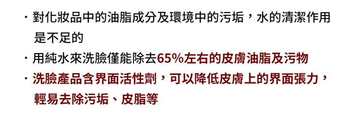 敏感肌怎麼洗臉？