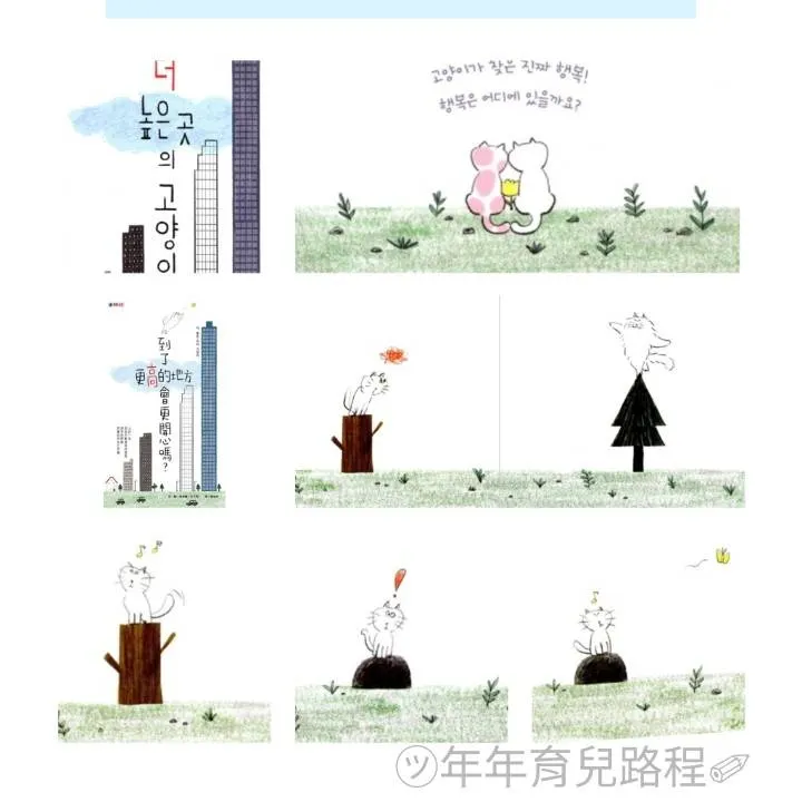 李朱蕙(이주혜)-到了更高的地方會更開心嗎(더 높은 곳의 고양이)