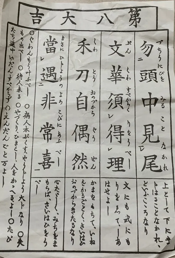 有看沒有懂，看得懂‘吉’就好。^^y