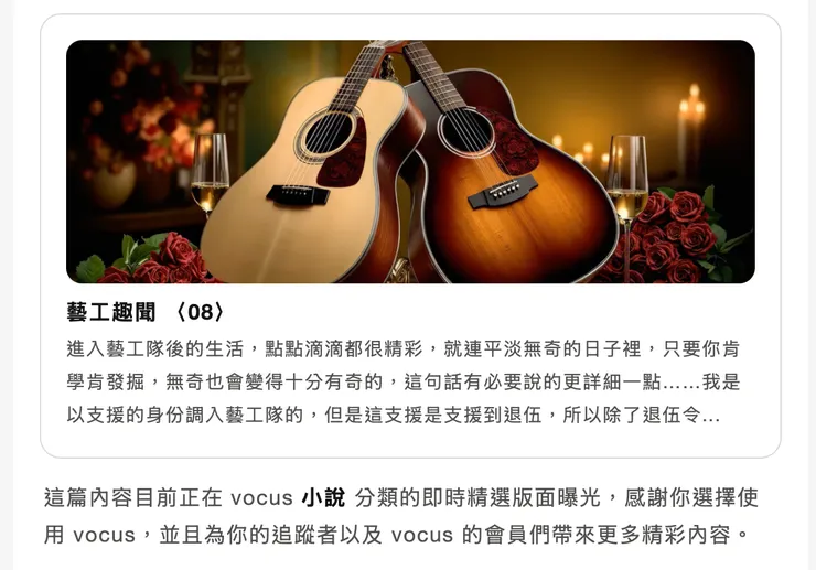 vocus｜新世代的創作平台