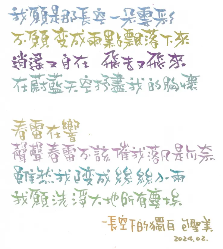 6510金屬筆 (在整理歌詞才發現有一字誤寫 不想改了!)