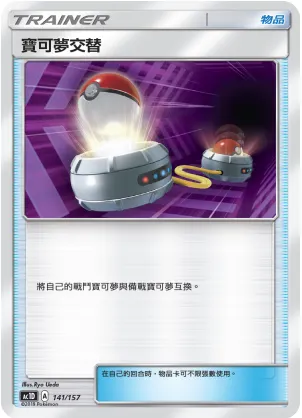 寶可夢集換式卡牌遊戲訓練家網站