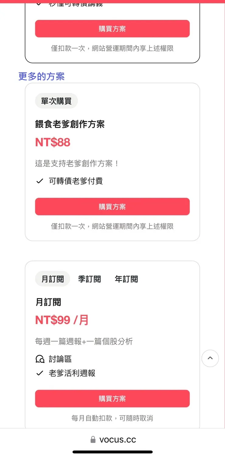 vocus｜新世代的創作平台