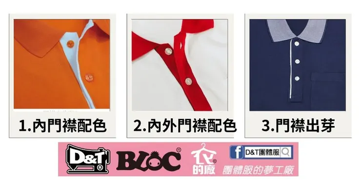 DNT_POLO_經典三釦門襟
