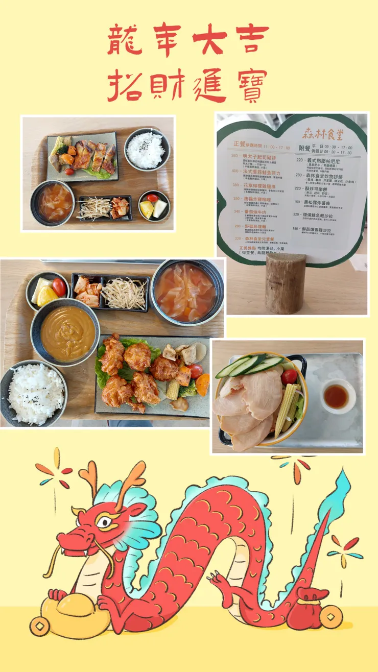 拍自森林食堂當天午餐